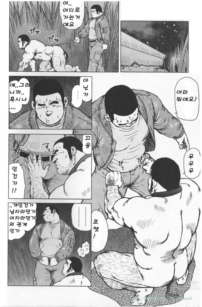 Page 4 of manga My Senpai's a Dog - 내 선배는 개