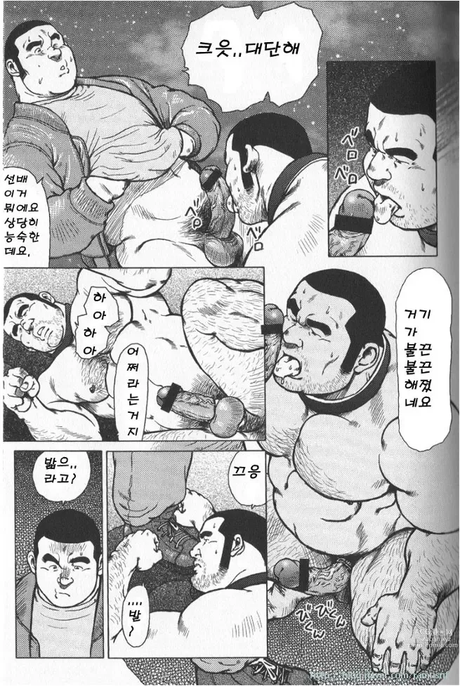 Page 5 of manga My Senpai's a Dog - 내 선배는 개