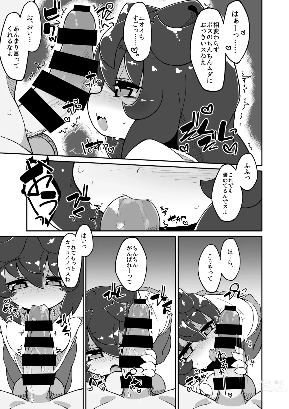 Page 2 of doujinshi Prune to Ouchi Ecchi Manga