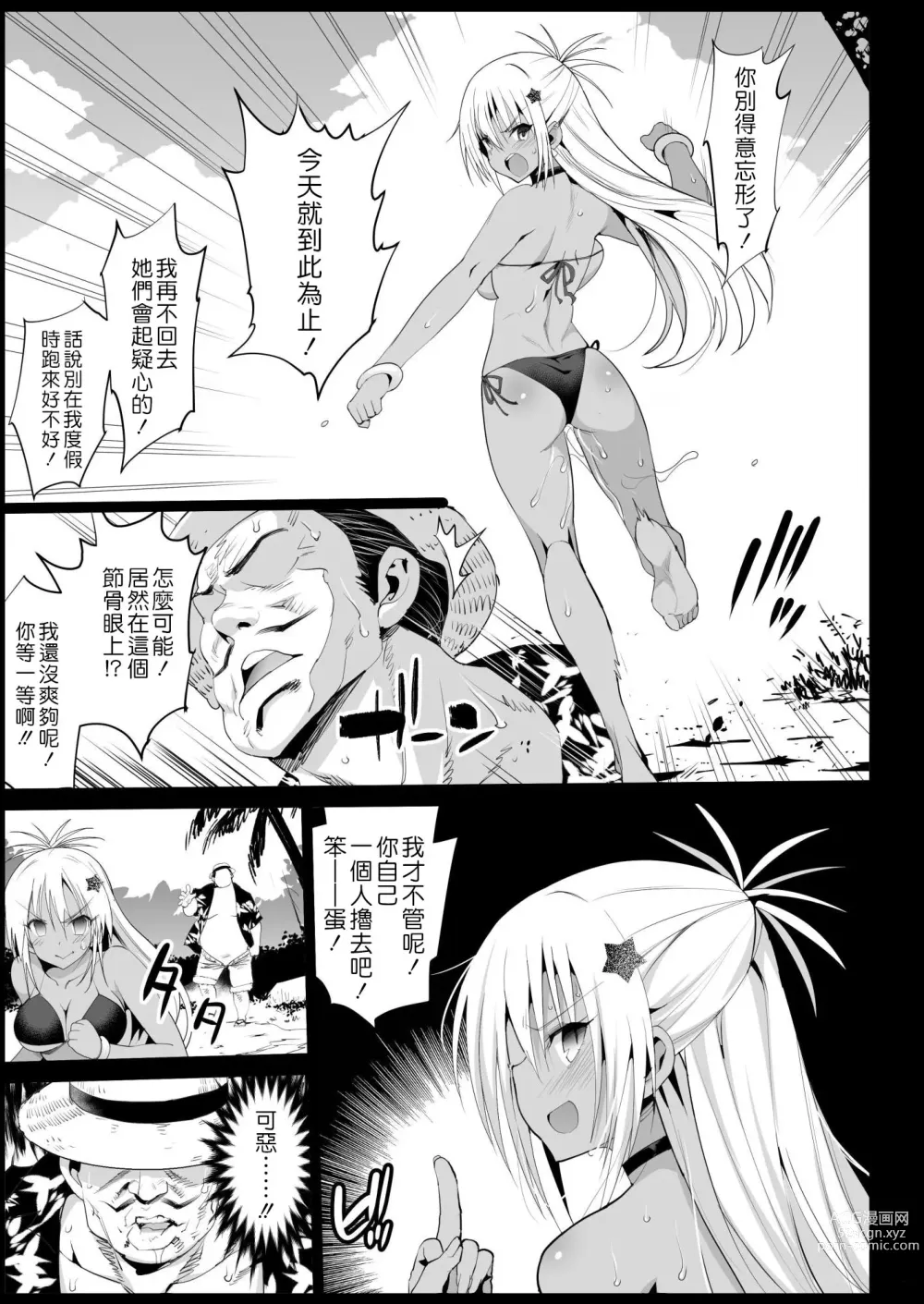 Page 12 of doujinshi Kyousei Enkou 3 ~Kuro Gal JK o Kane de Dakitai~