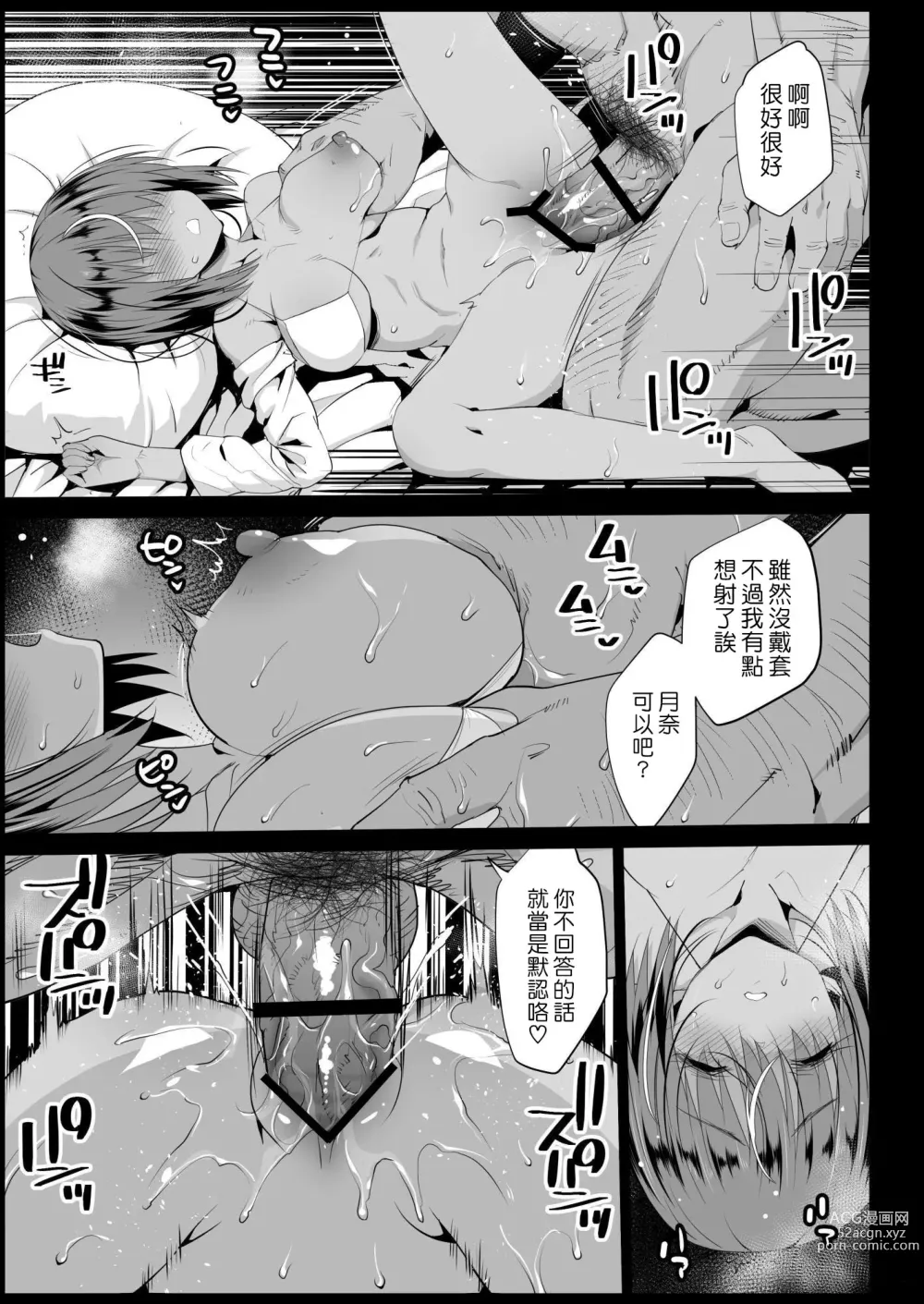 Page 22 of doujinshi Kyousei Enkou 3 ~Kuro Gal JK o Kane de Dakitai~