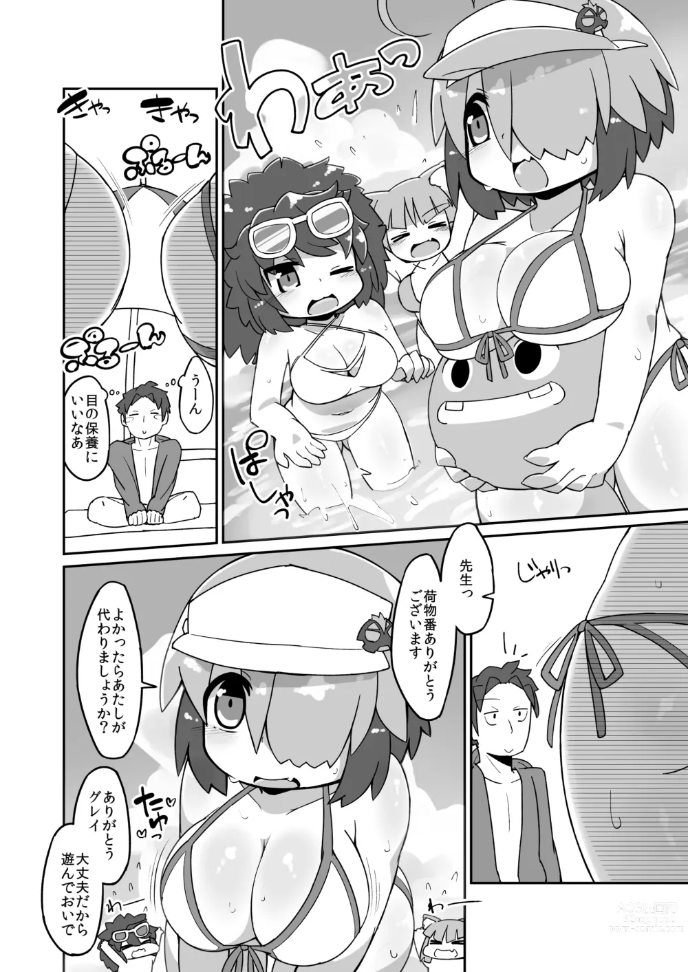 Page 1 of doujinshi Gray Ecchi Manga