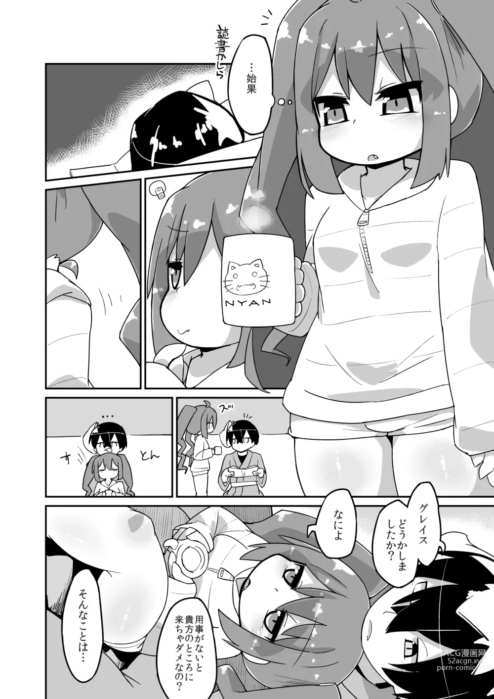 Page 1 of doujinshi Haru Gra Ecchi Manga