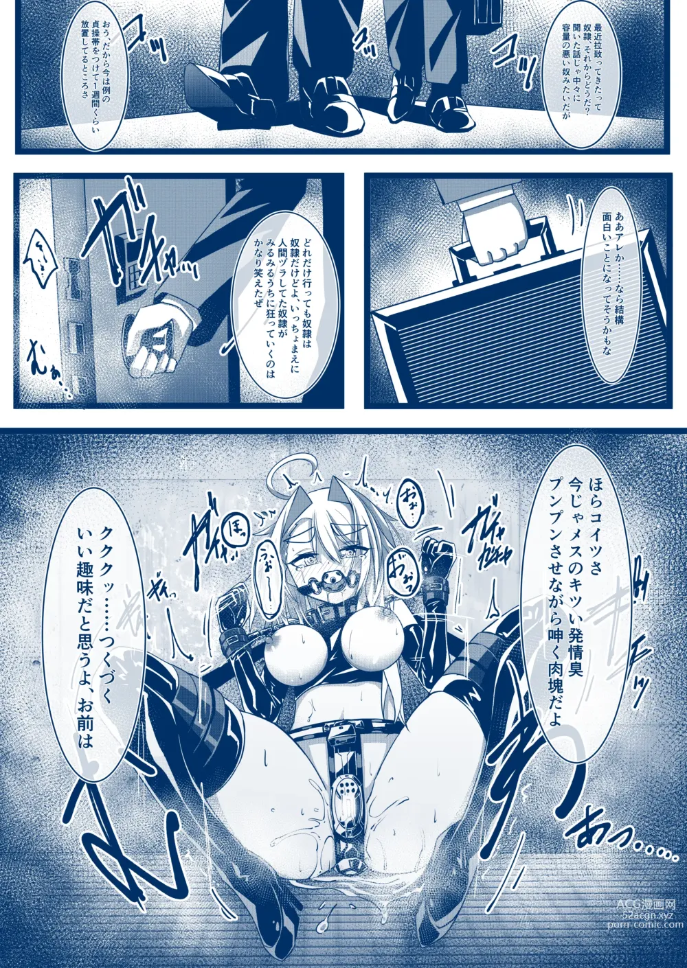 Page 1 of doujinshi Umanosuke-chan Teisoutai Zetchou Kinshi Manga Shinchoku Dankai