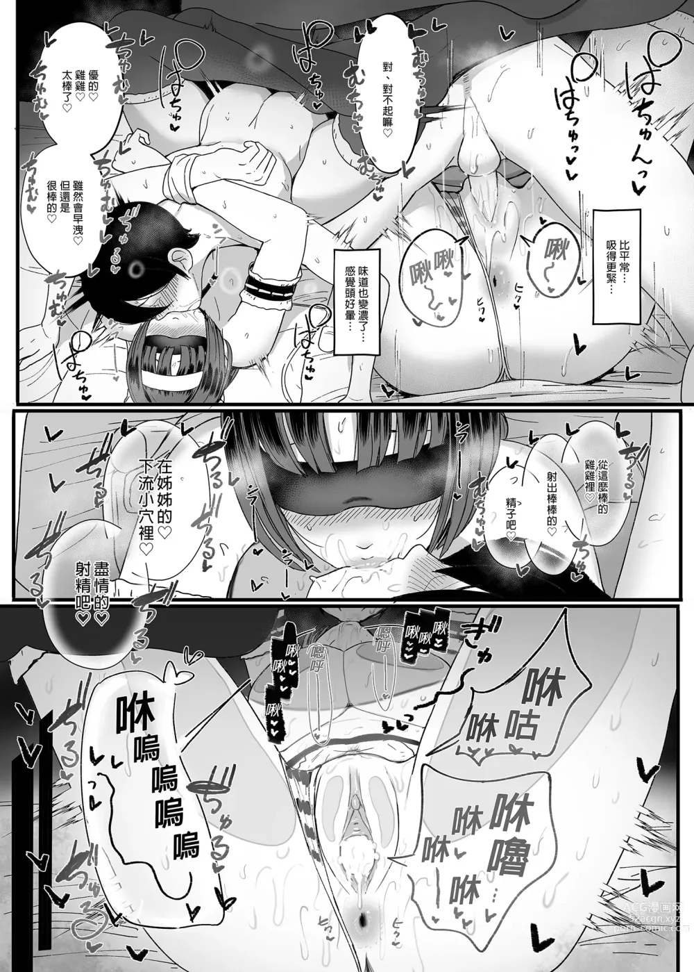 Page 75 of manga はーとまーく多め。1-3