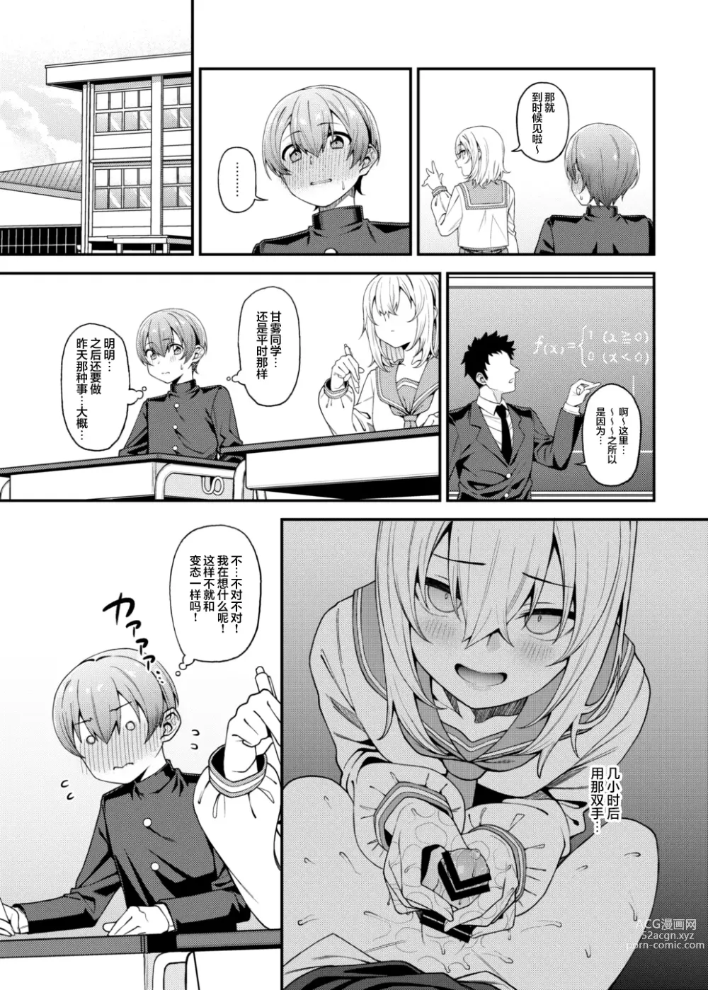 Page 18 of doujinshi Inbi na Itazura