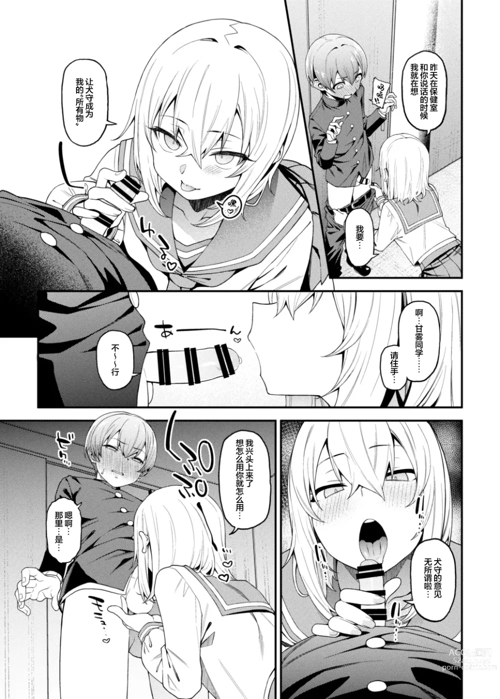 Page 20 of doujinshi Inbi na Itazura