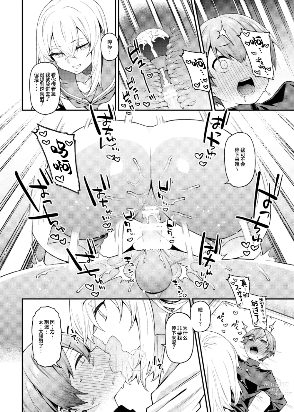 Page 25 of doujinshi Inbi na Itazura