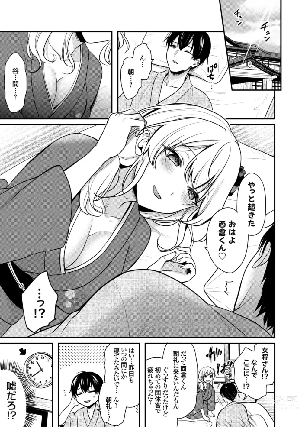 Page 5 of manga Ore no Natsuyasumi wa Gal no Wakaokami to Beit Seikatsu!?