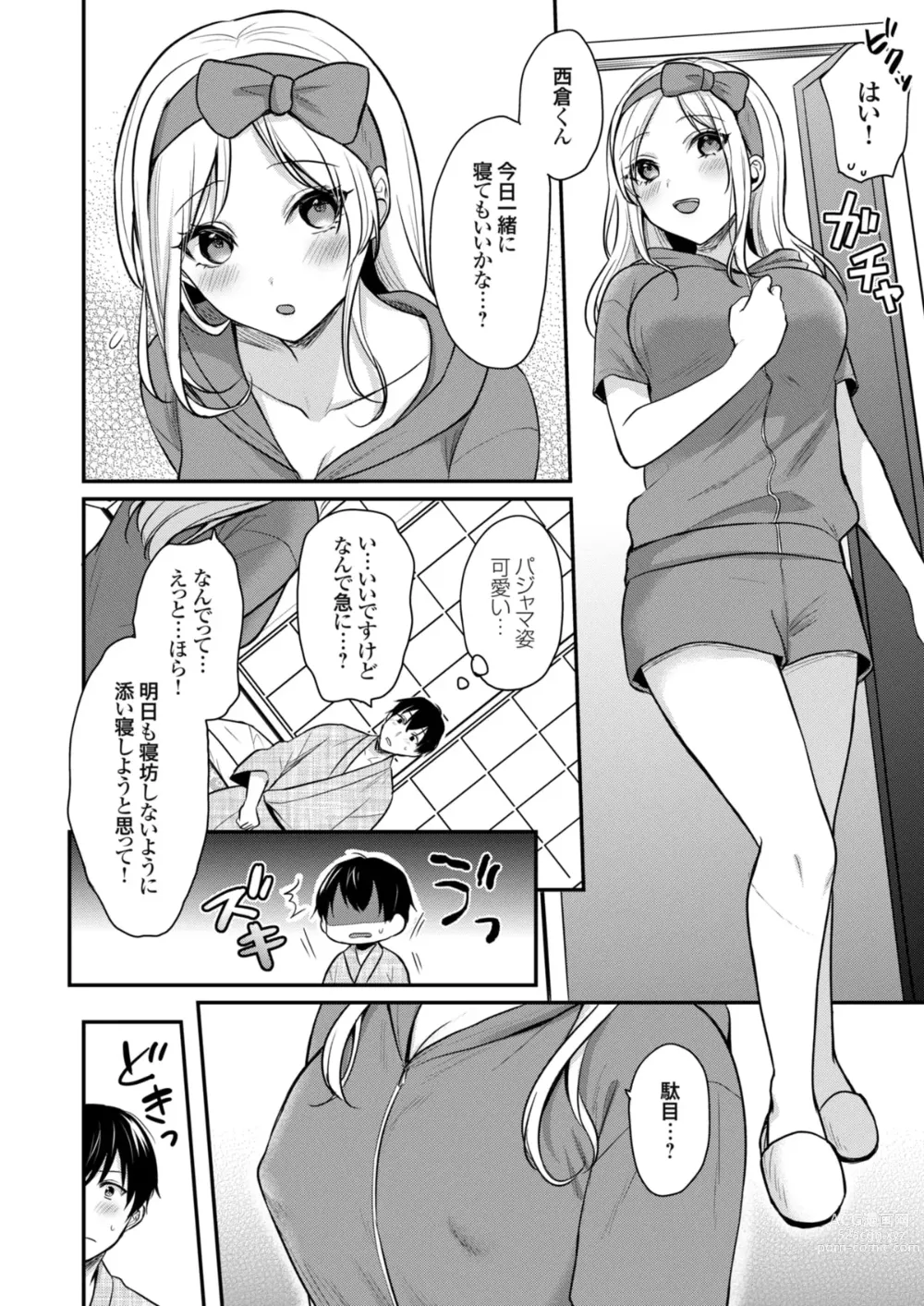 Page 10 of manga Ore no Natsuyasumi wa Gal no Wakaokami to Beit Seikatsu!?