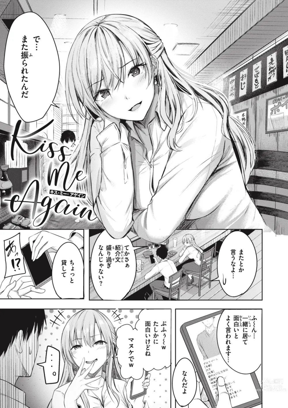 Page 3 of manga Hajirai Love Range