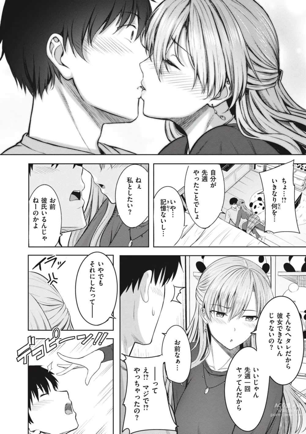 Page 10 of manga Hajirai Love Range
