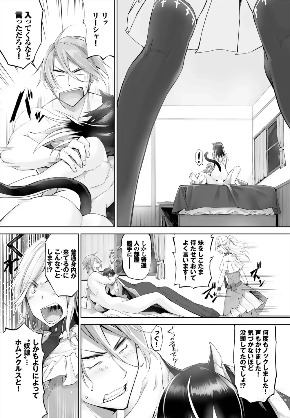 Page 136 of manga Orokamono wa Nekomimi Dorei ni Izon suru ~Hajimete no Choukyou Seikatsu~ 01-23