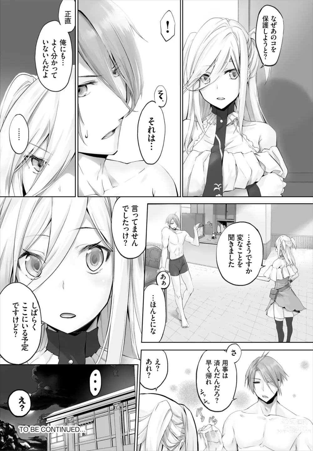 Page 155 of manga Orokamono wa Nekomimi Dorei ni Izon suru ~Hajimete no Choukyou Seikatsu~ 01-23