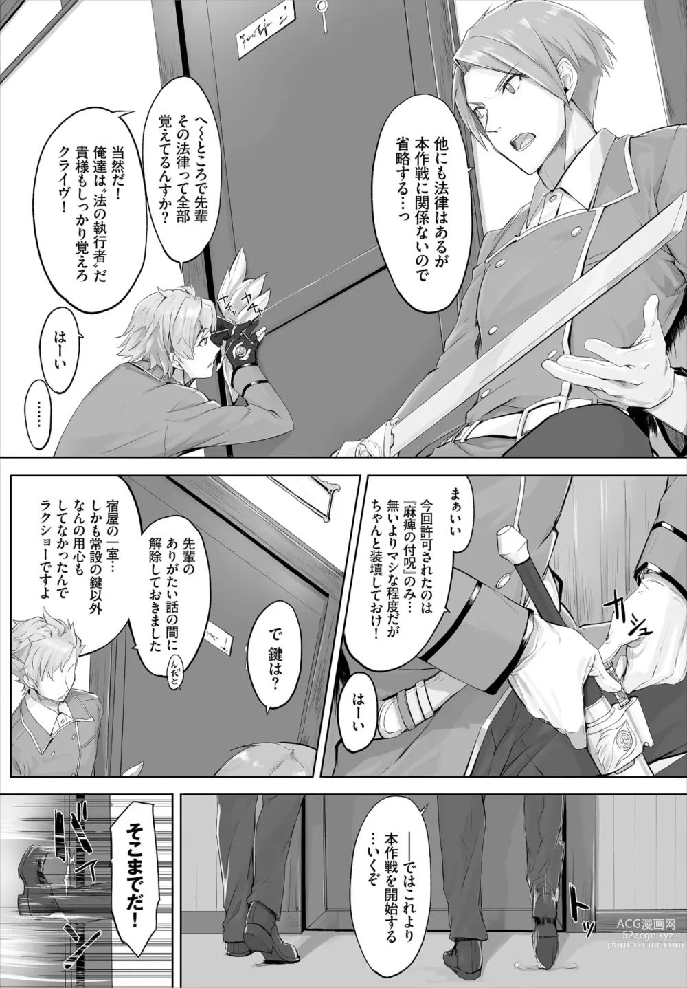 Page 3 of manga Orokamono wa Nekomimi Dorei ni Izon suru ~Hajimete no Choukyou Seikatsu~ 01-23