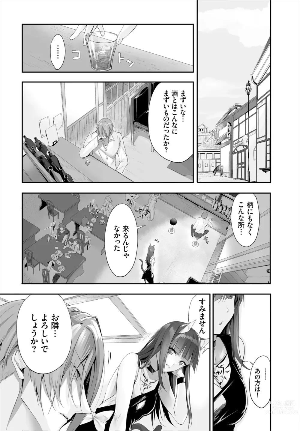 Page 202 of manga Orokamono wa Nekomimi Dorei ni Izon suru ~Hajimete no Choukyou Seikatsu~ 01-23