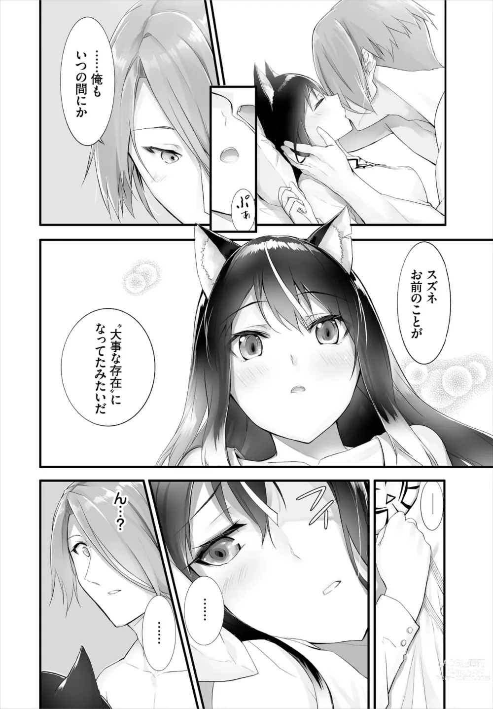 Page 229 of manga Orokamono wa Nekomimi Dorei ni Izon suru ~Hajimete no Choukyou Seikatsu~ 01-23