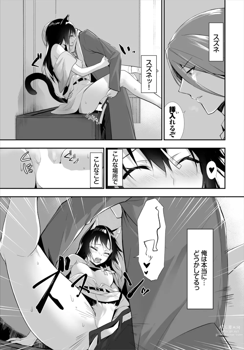 Page 273 of manga Orokamono wa Nekomimi Dorei ni Izon suru ~Hajimete no Choukyou Seikatsu~ 01-23