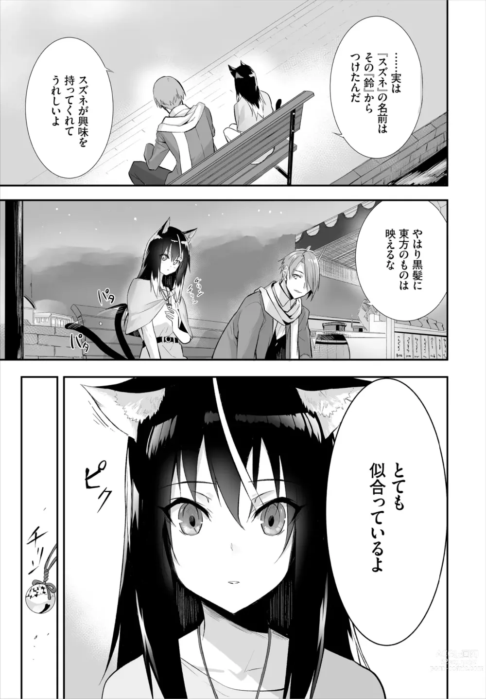 Page 281 of manga Orokamono wa Nekomimi Dorei ni Izon suru ~Hajimete no Choukyou Seikatsu~ 01-23