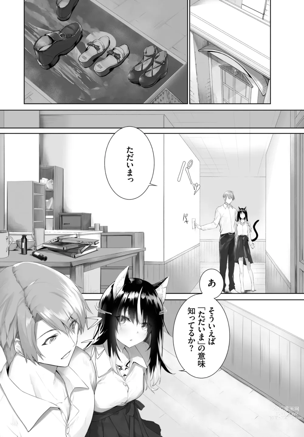 Page 381 of manga Orokamono wa Nekomimi Dorei ni Izon suru ~Hajimete no Choukyou Seikatsu~ 01-23