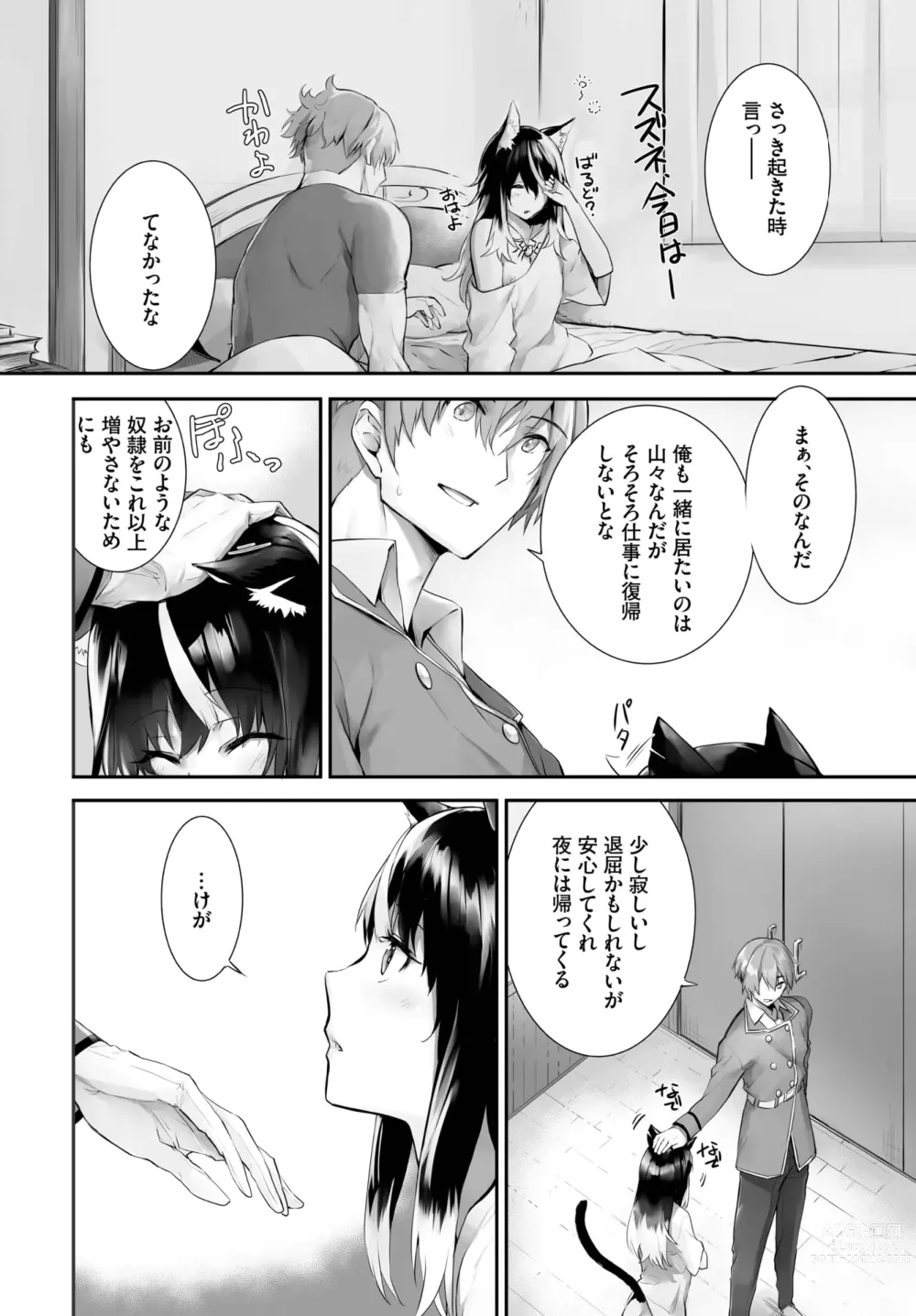 Page 404 of manga Orokamono wa Nekomimi Dorei ni Izon suru ~Hajimete no Choukyou Seikatsu~ 01-23