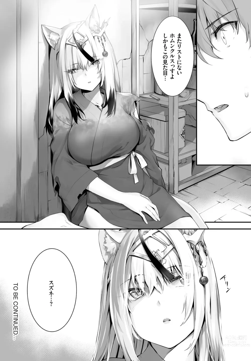 Page 422 of manga Orokamono wa Nekomimi Dorei ni Izon suru ~Hajimete no Choukyou Seikatsu~ 01-23