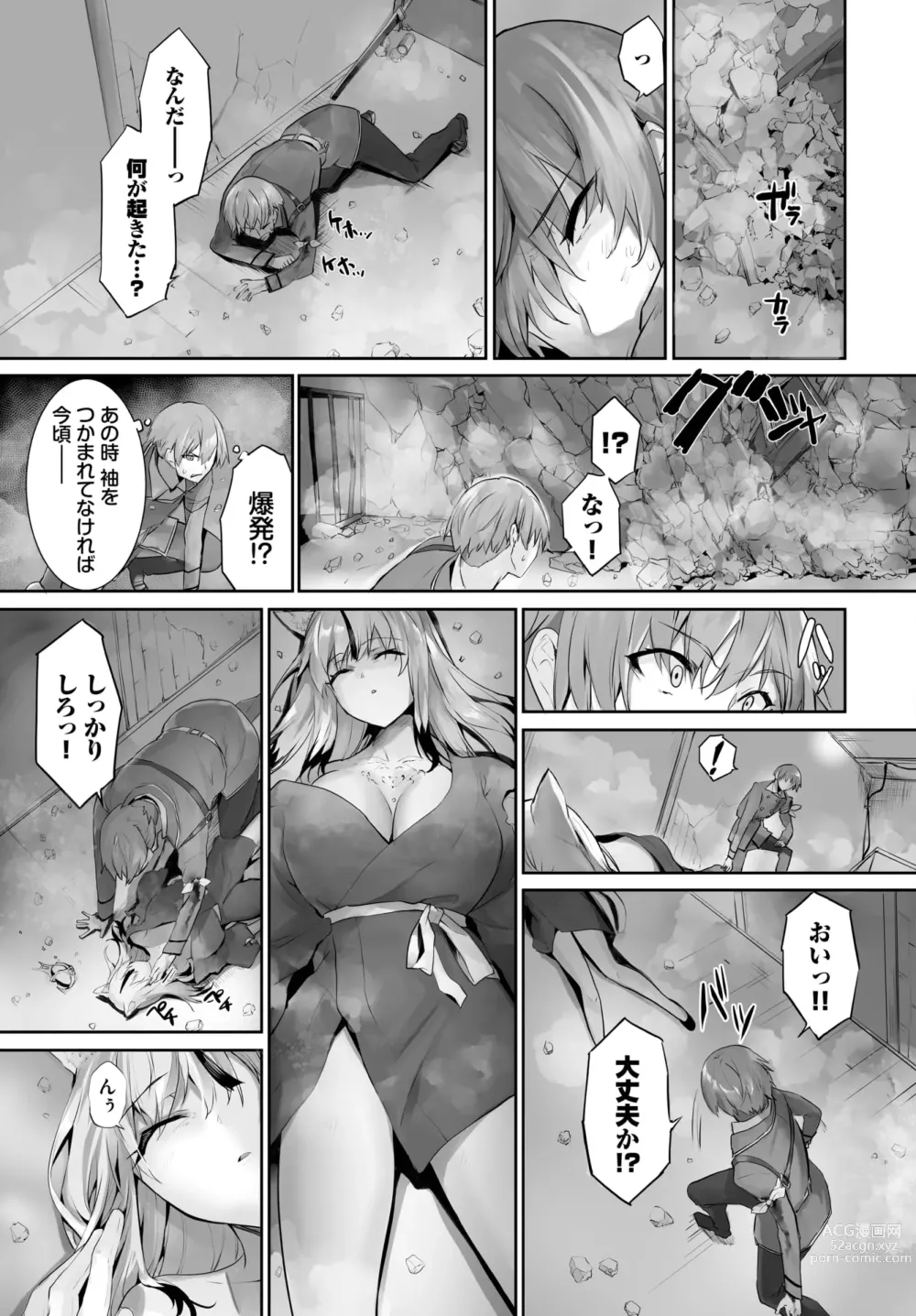 Page 426 of manga Orokamono wa Nekomimi Dorei ni Izon suru ~Hajimete no Choukyou Seikatsu~ 01-23