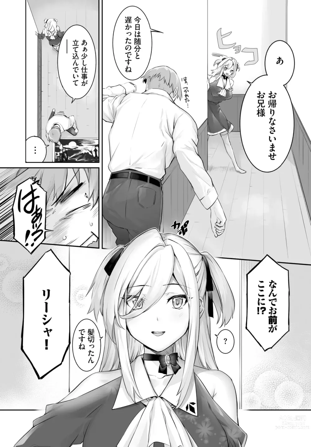 Page 446 of manga Orokamono wa Nekomimi Dorei ni Izon suru ~Hajimete no Choukyou Seikatsu~ 01-23