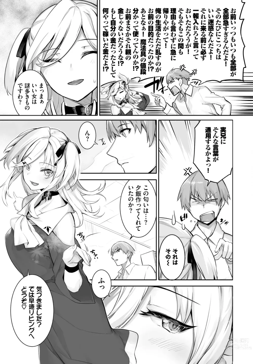 Page 447 of manga Orokamono wa Nekomimi Dorei ni Izon suru ~Hajimete no Choukyou Seikatsu~ 01-23