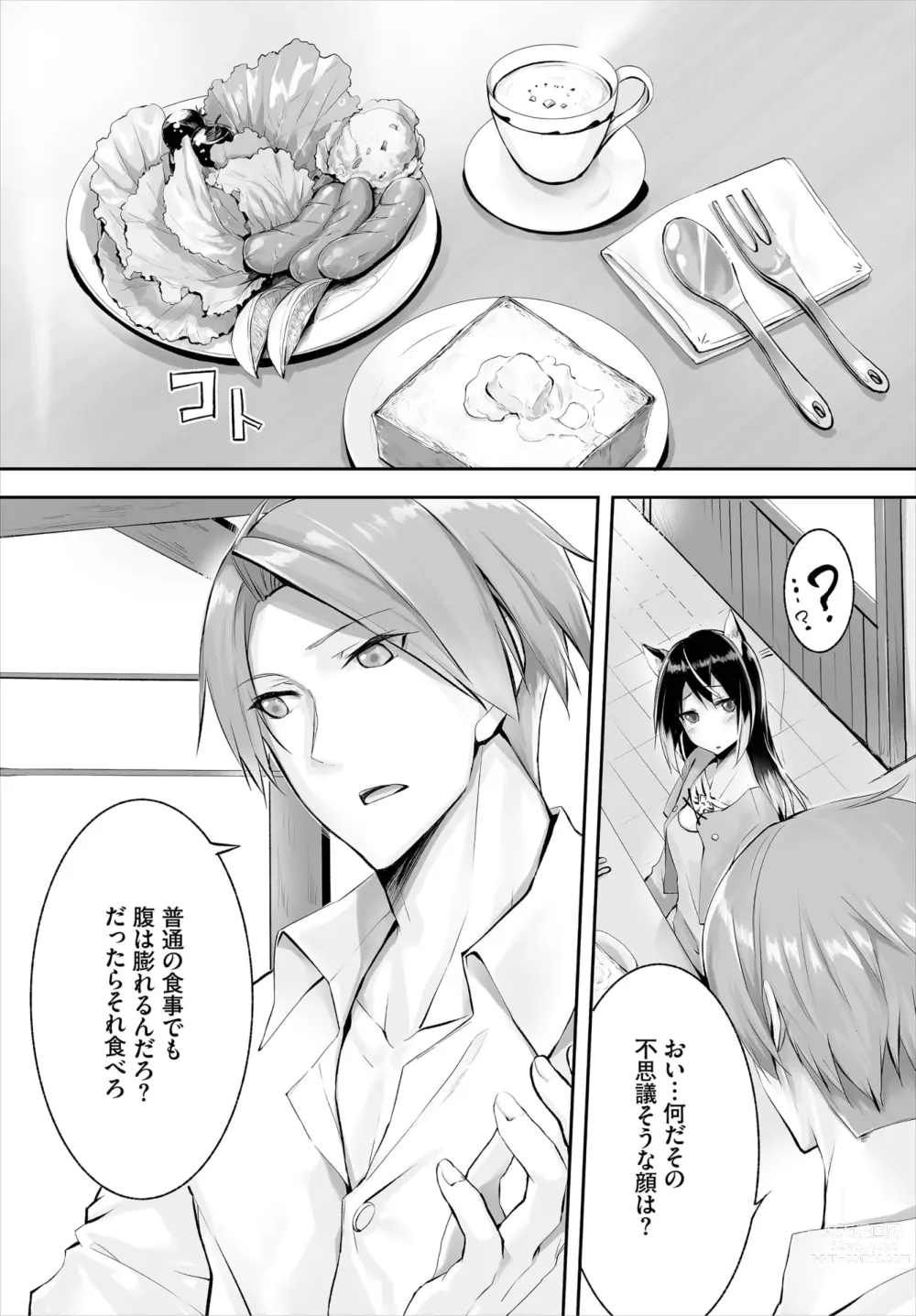 Page 46 of manga Orokamono wa Nekomimi Dorei ni Izon suru ~Hajimete no Choukyou Seikatsu~ 01-23