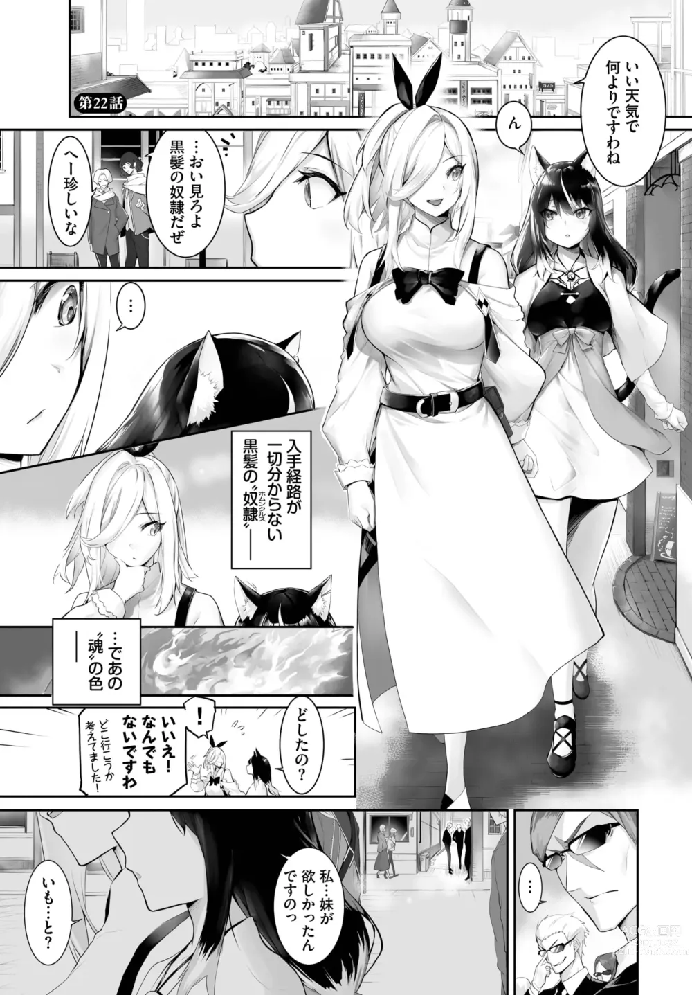 Page 467 of manga Orokamono wa Nekomimi Dorei ni Izon suru ~Hajimete no Choukyou Seikatsu~ 01-23