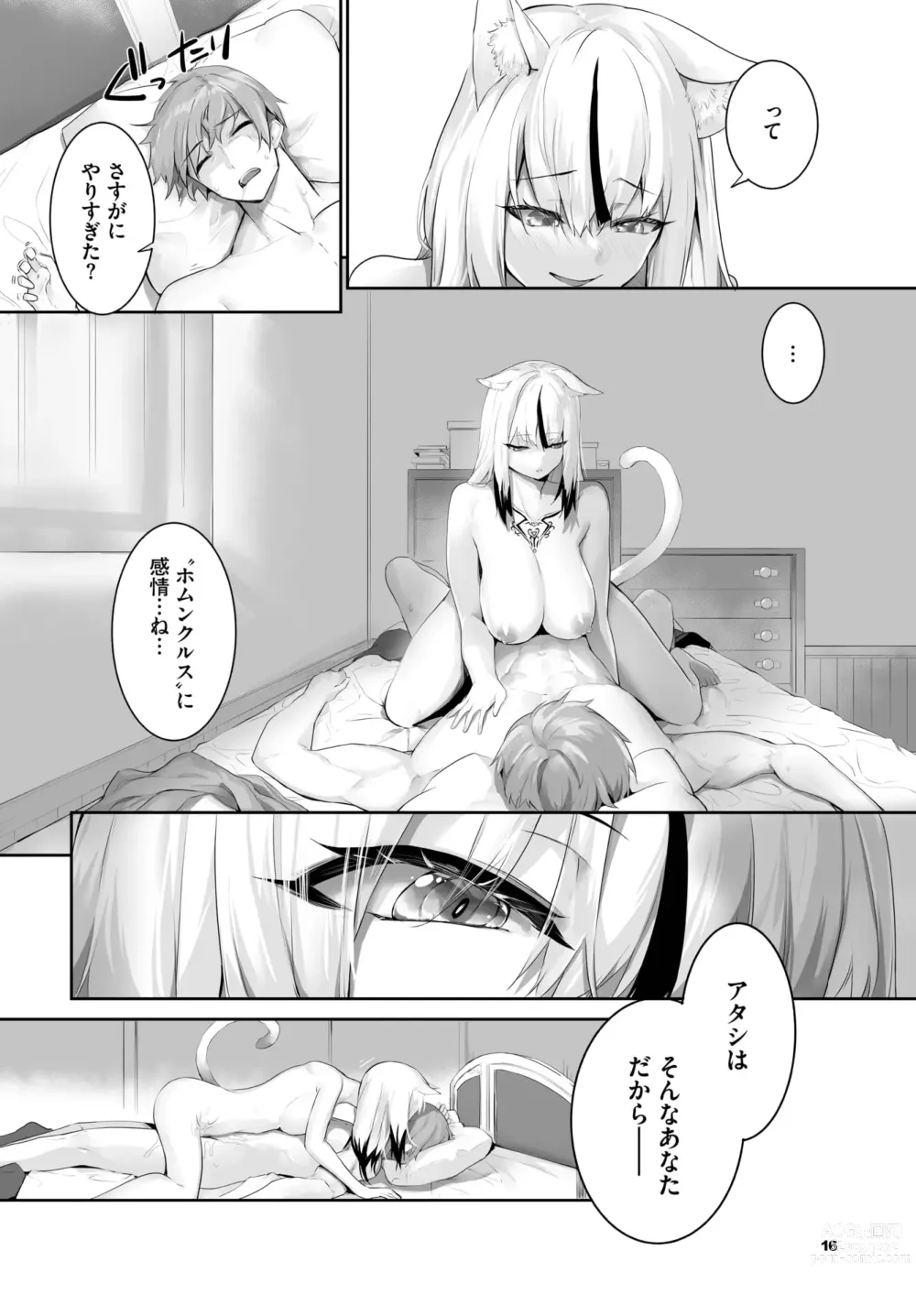 Page 482 of manga Orokamono wa Nekomimi Dorei ni Izon suru ~Hajimete no Choukyou Seikatsu~ 01-23