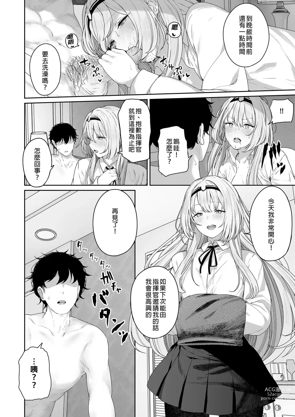 Page 22 of doujinshi Hangyaku Onsen 1 (decensored)