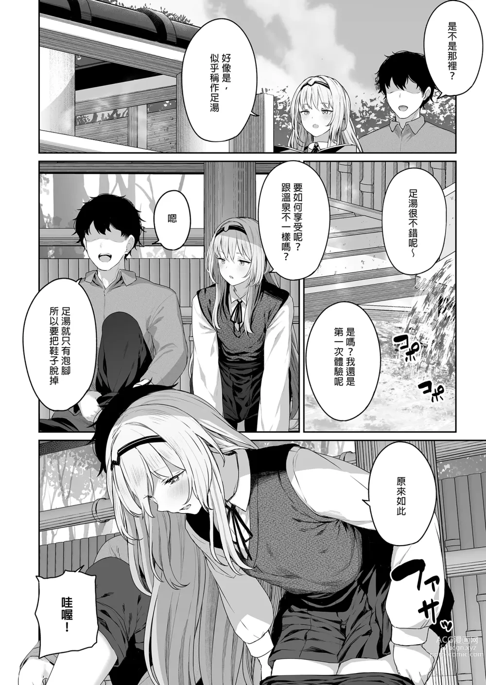 Page 6 of doujinshi Hangyaku Onsen 1 (decensored)