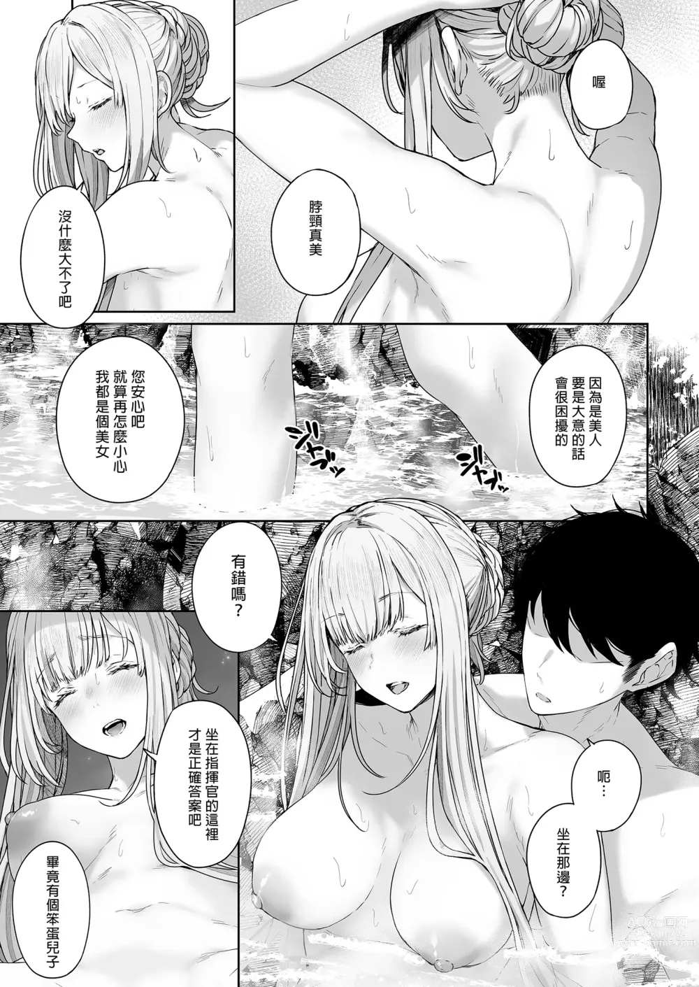 Page 13 of doujinshi Hangyaku Onsen 2 (decensored)