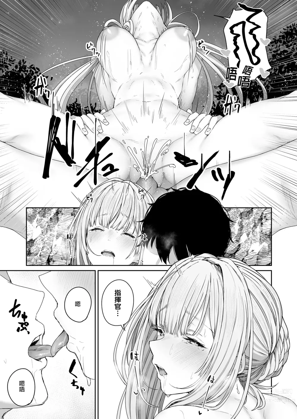 Page 17 of doujinshi Hangyaku Onsen 2 (decensored)