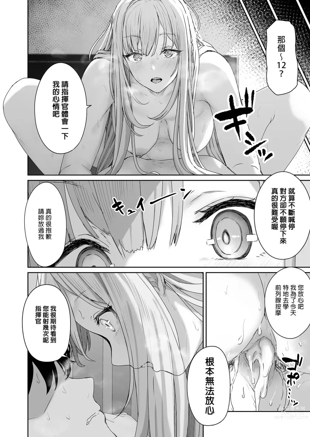 Page 24 of doujinshi Hangyaku Onsen 2 (decensored)