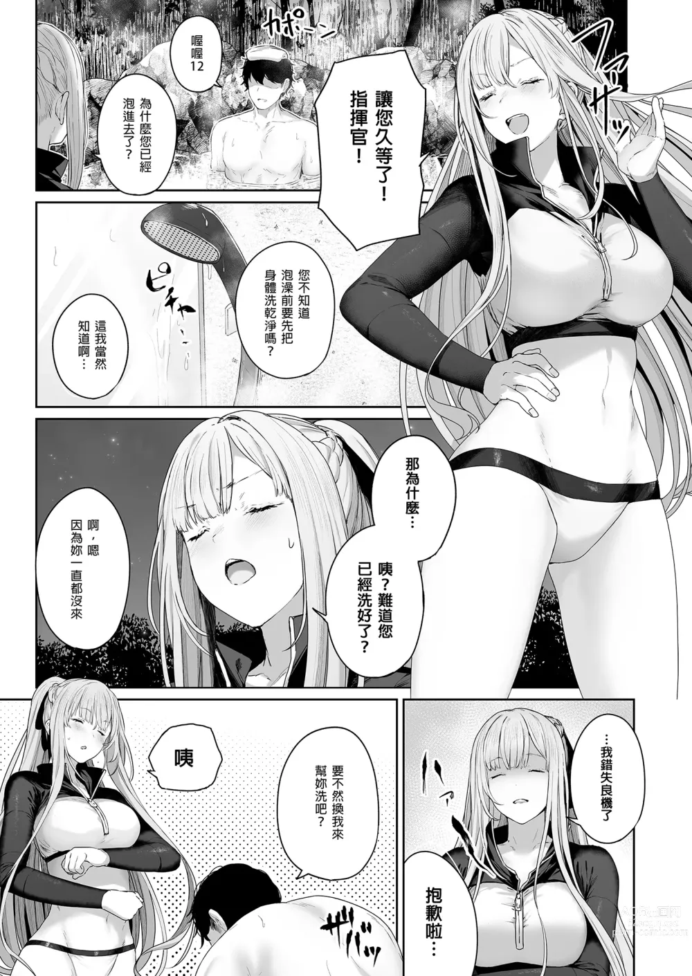 Page 5 of doujinshi Hangyaku Onsen 2 (decensored)