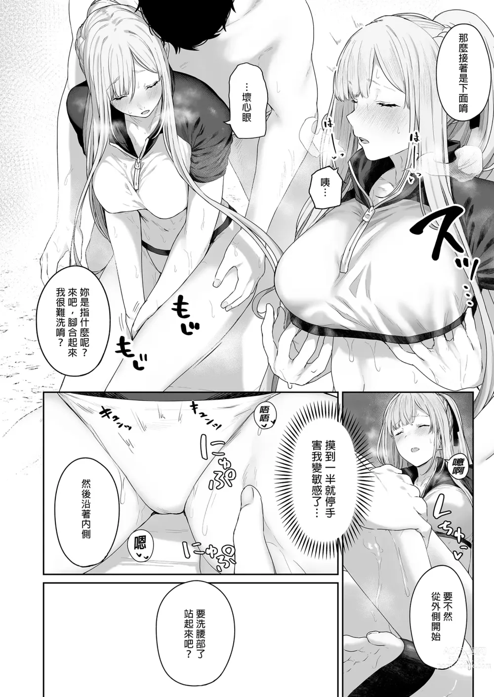 Page 8 of doujinshi Hangyaku Onsen 2 (decensored)