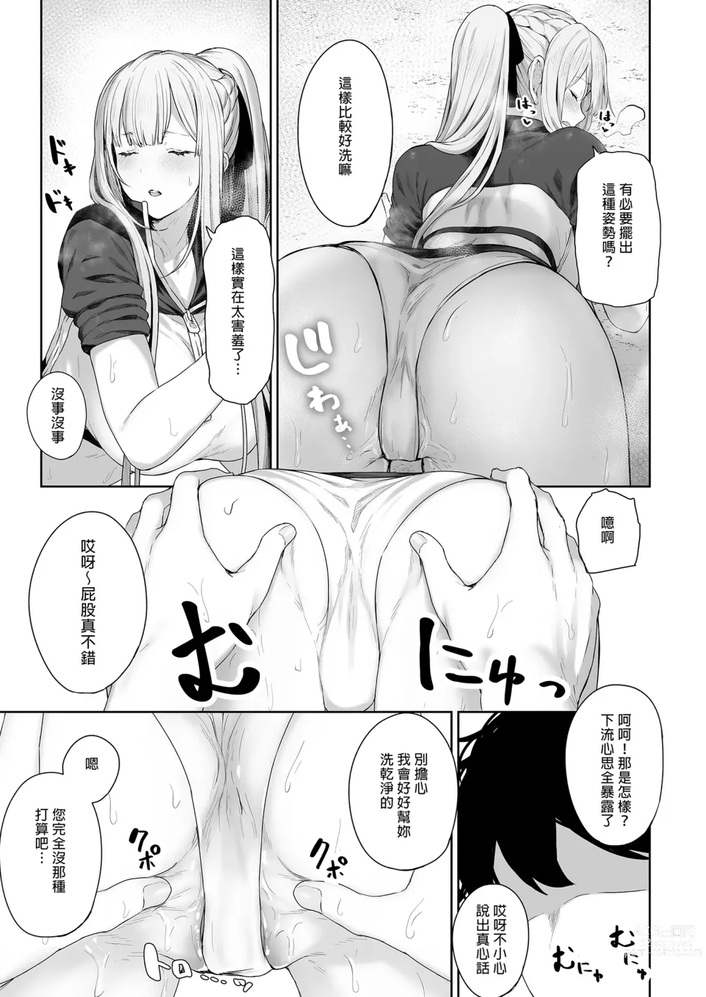 Page 9 of doujinshi Hangyaku Onsen 2 (decensored)