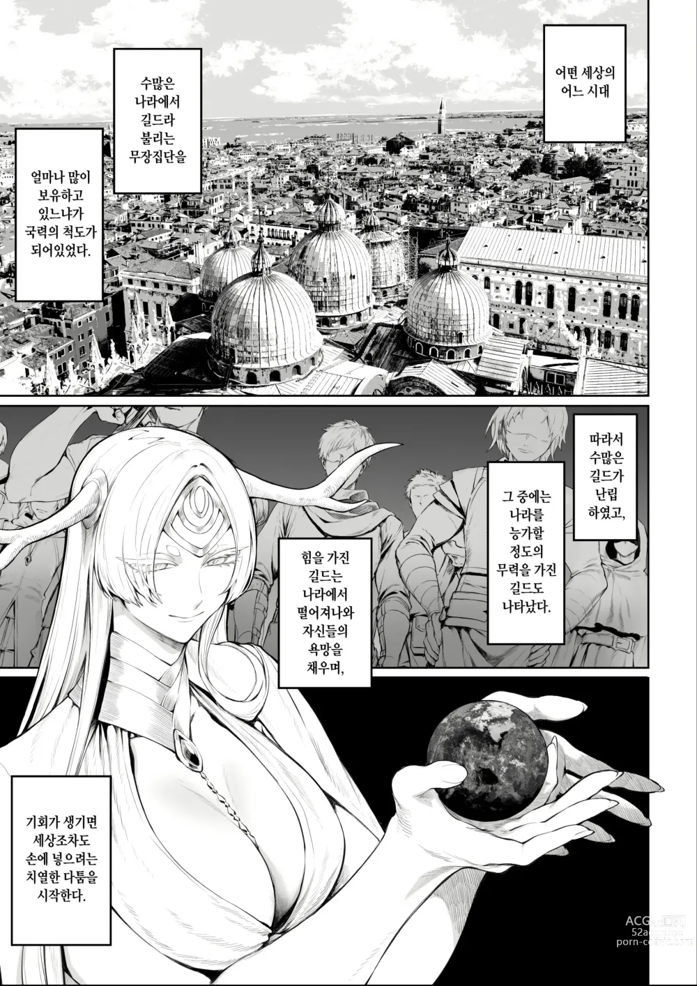 Page 2 of doujinshi 전처녀와 싸우는 방법! ~여자 마법사 편~