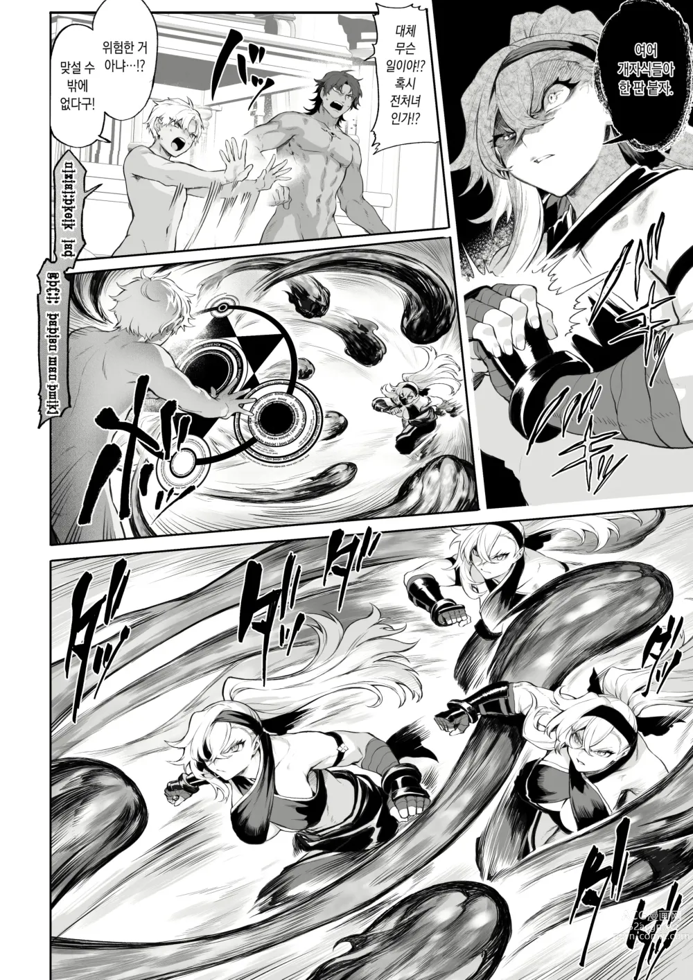 Page 123 of doujinshi 전처녀와 싸우는 방법! ~여자 마법사 편~