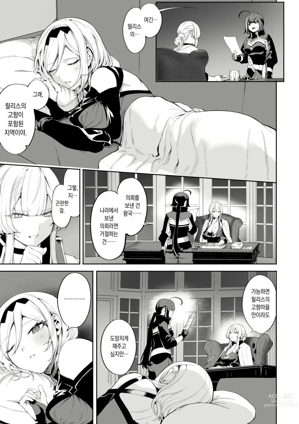 Page 14 of doujinshi 전처녀와 싸우는 방법! ~여자 마법사 편~