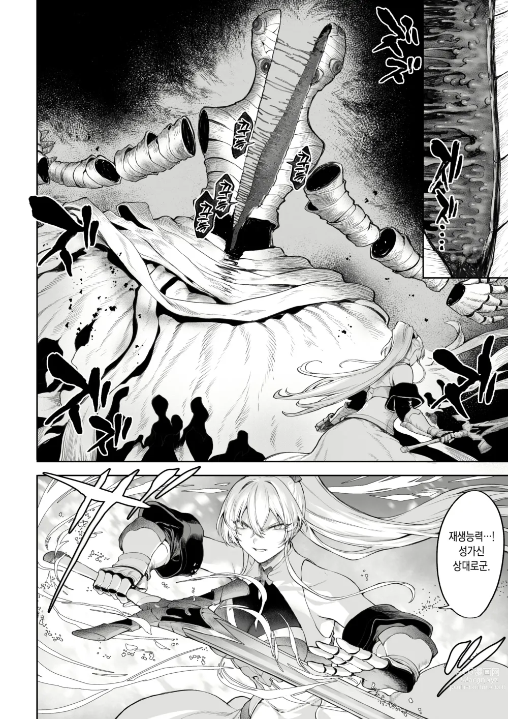 Page 133 of doujinshi 전처녀와 싸우는 방법! ~여자 마법사 편~