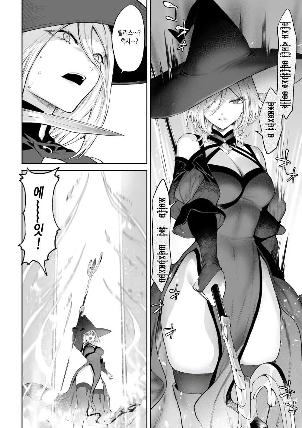 Page 135 of doujinshi 전처녀와 싸우는 방법! ~여자 마법사 편~
