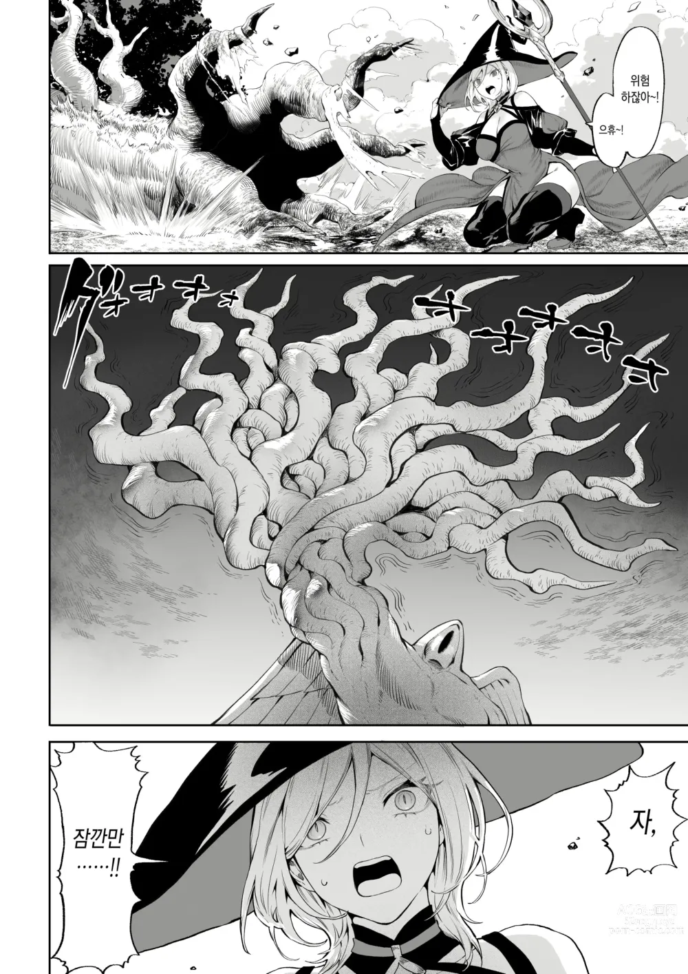 Page 19 of doujinshi 전처녀와 싸우는 방법! ~여자 마법사 편~