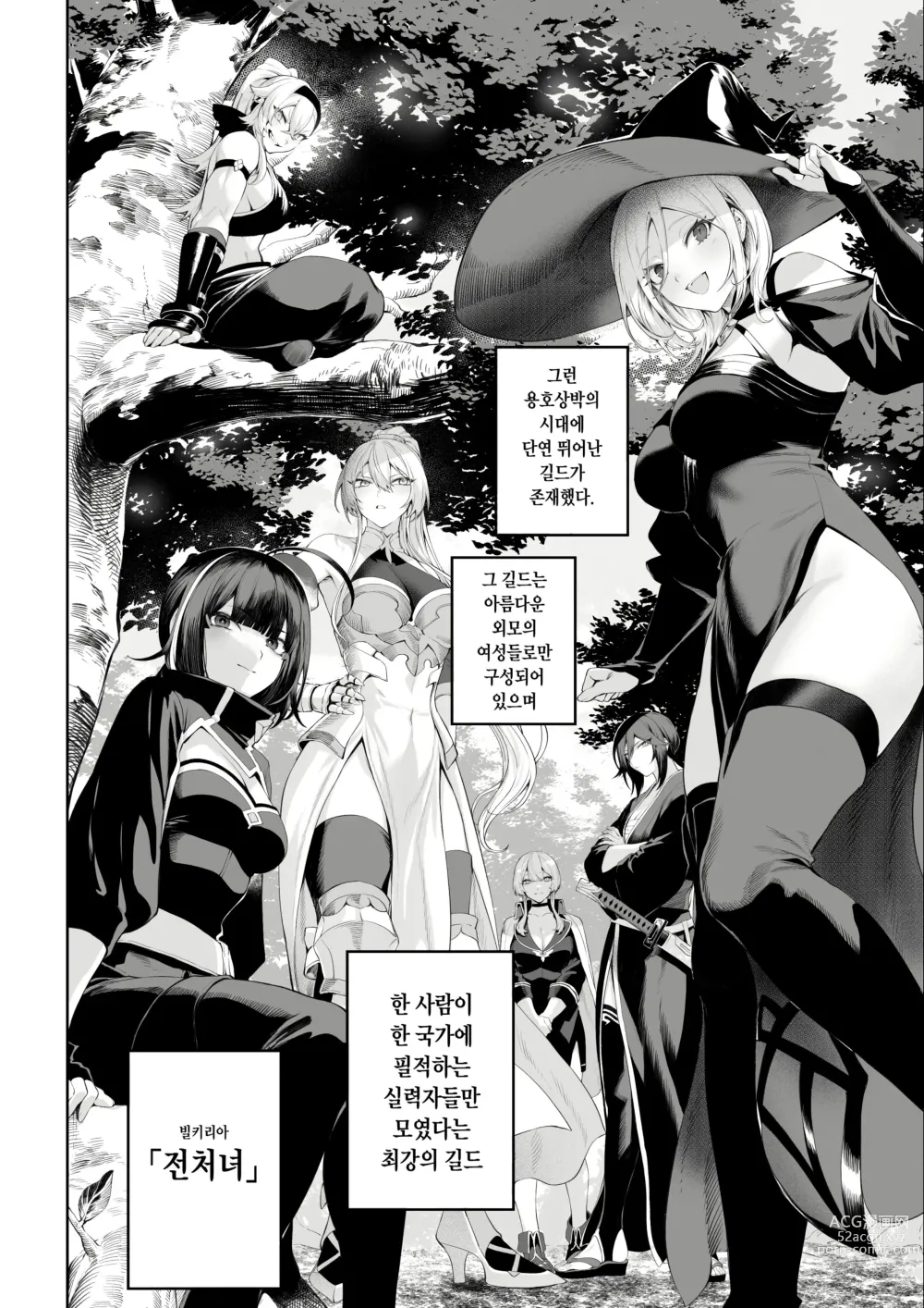 Page 3 of doujinshi 전처녀와 싸우는 방법! ~여자 마법사 편~