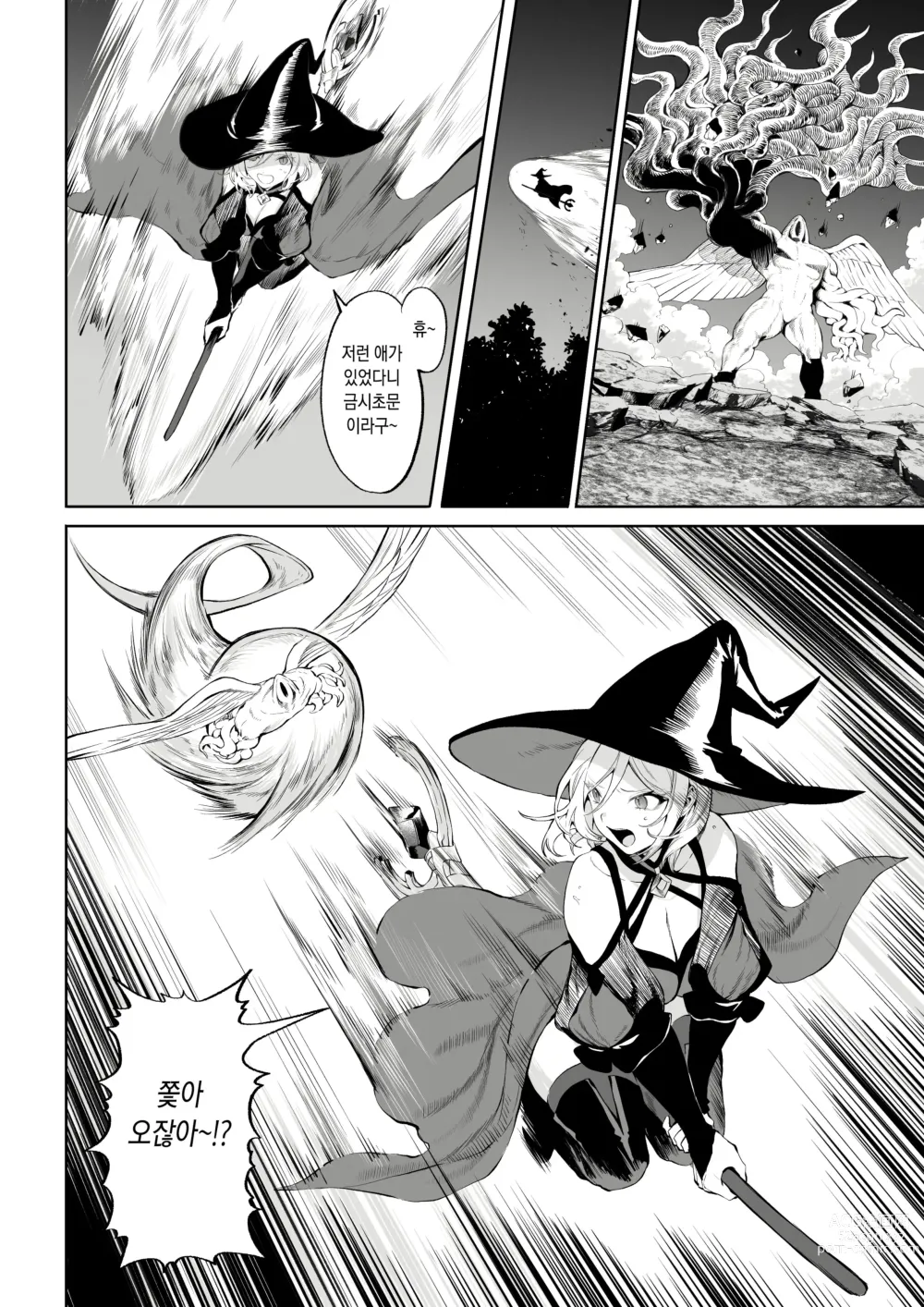 Page 21 of doujinshi 전처녀와 싸우는 방법! ~여자 마법사 편~