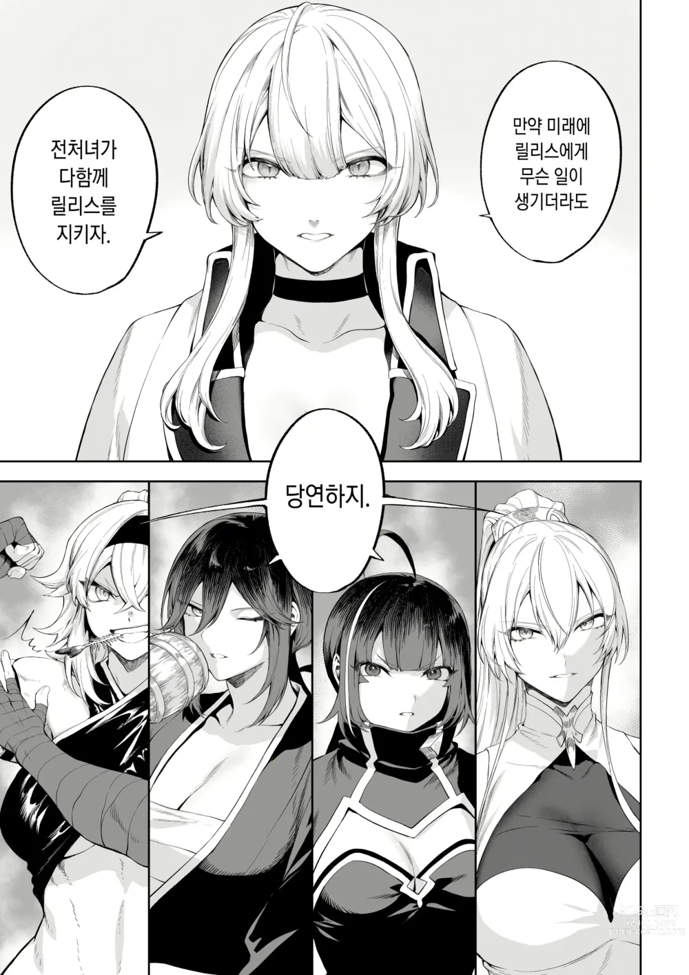 Page 8 of doujinshi 전처녀와 싸우는 방법! ~여자 마법사 편~