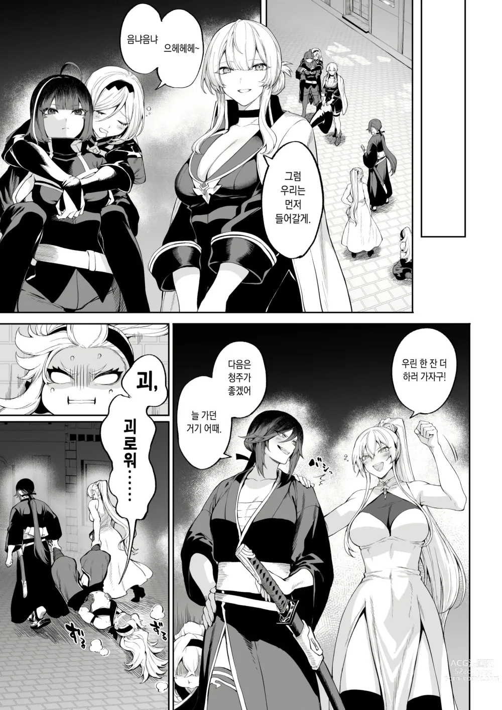 Page 10 of doujinshi 전처녀와 싸우는 방법! ~여자 마법사 편~
